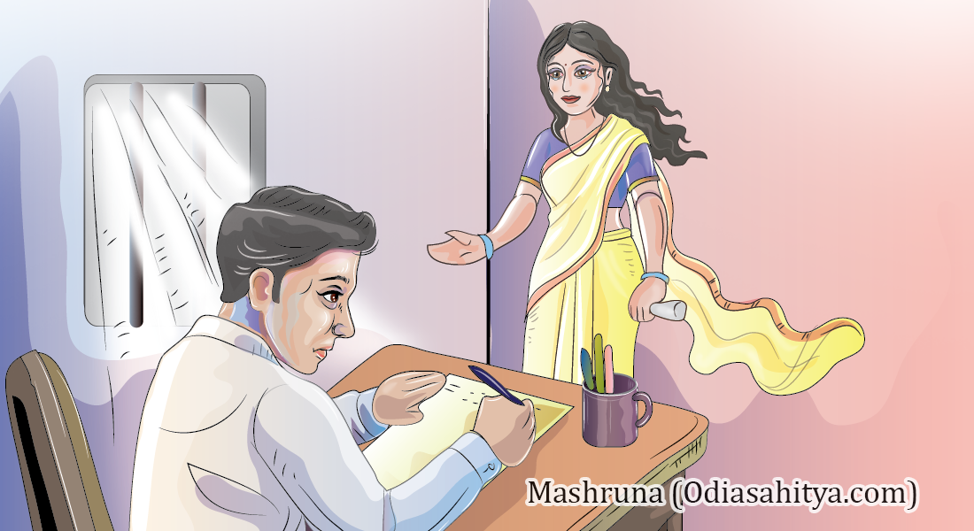 ପତ୍ରଲେଖକର ପ୍ରେମିକା