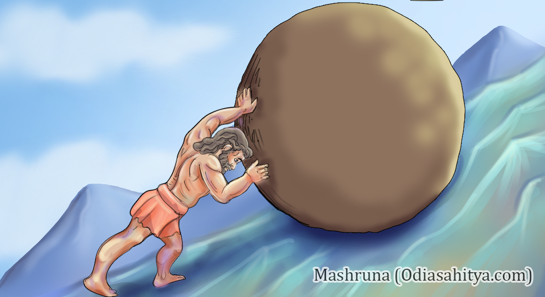 ସିସିଫସ୍‌