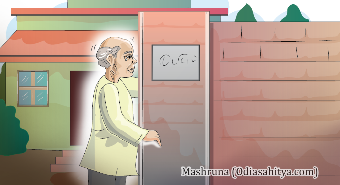 ନାମ ଫଳକ